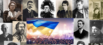 ВИДАТНІ ПОСТАТІ ТА ПОДІЇ УКРАЇНИ